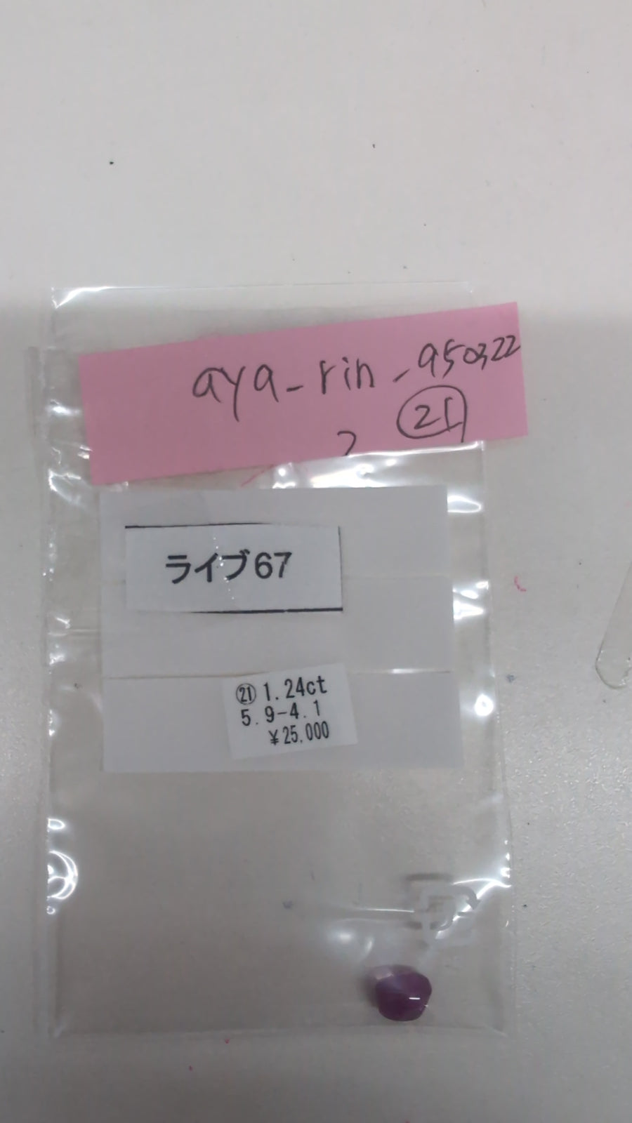 ★Live250712LIVE67 star ruby 1.24ct