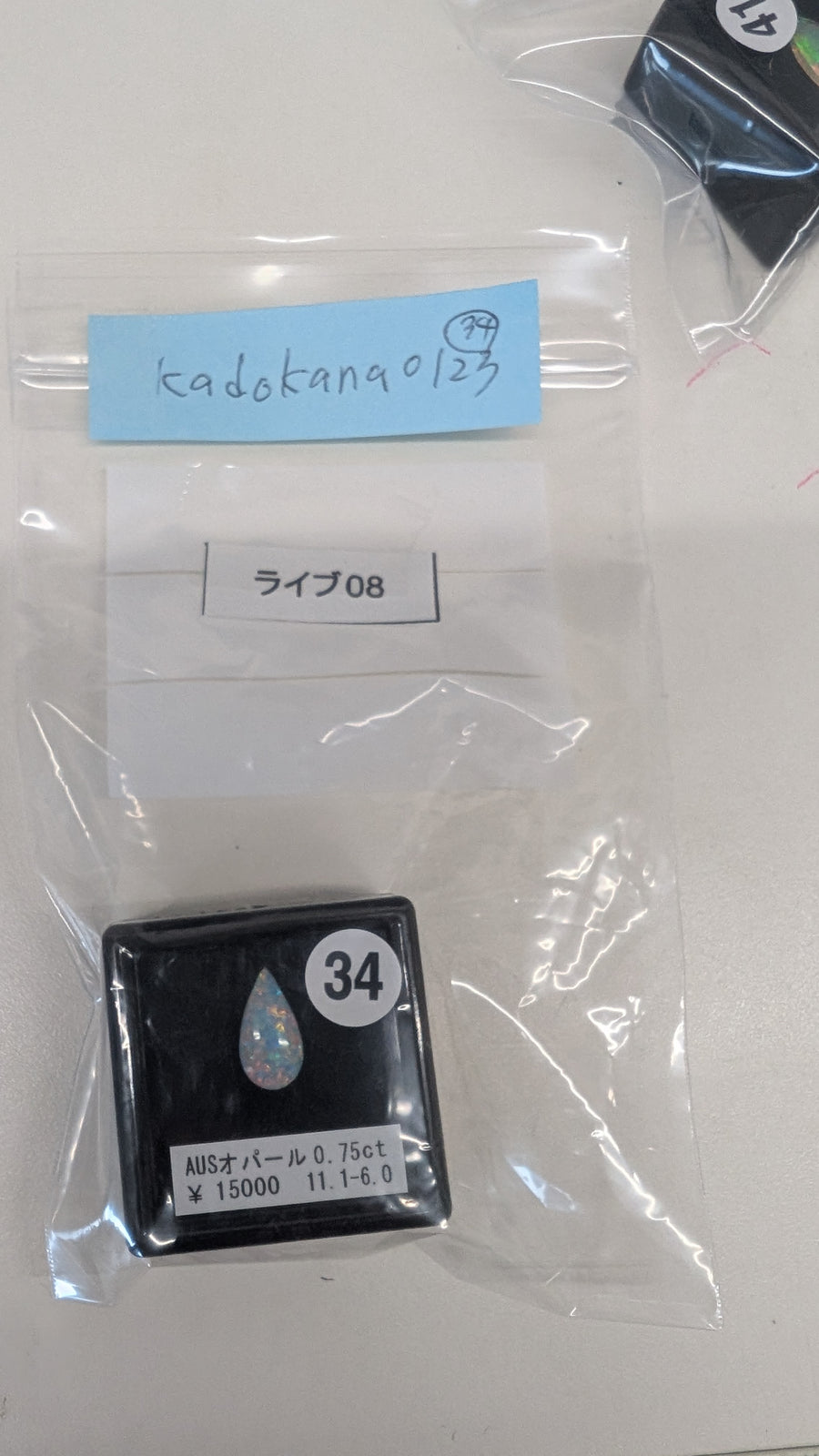 ★Live250628LIVE08 AUSopal 0.75ct