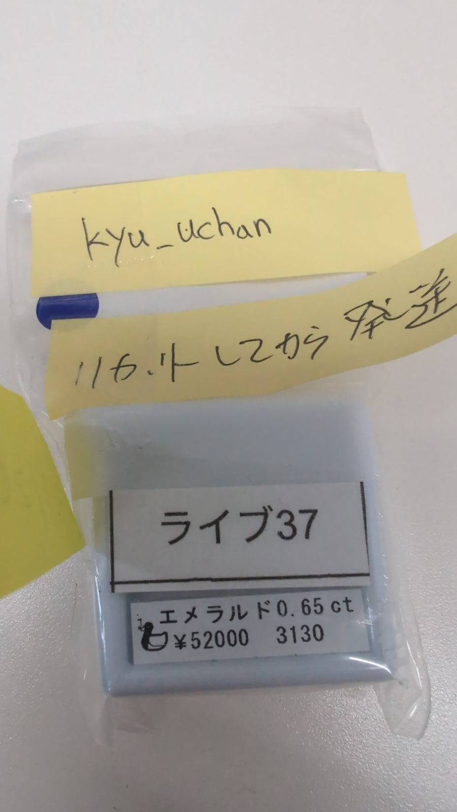 ★Live251001LIVE37 emerald 0.65ct