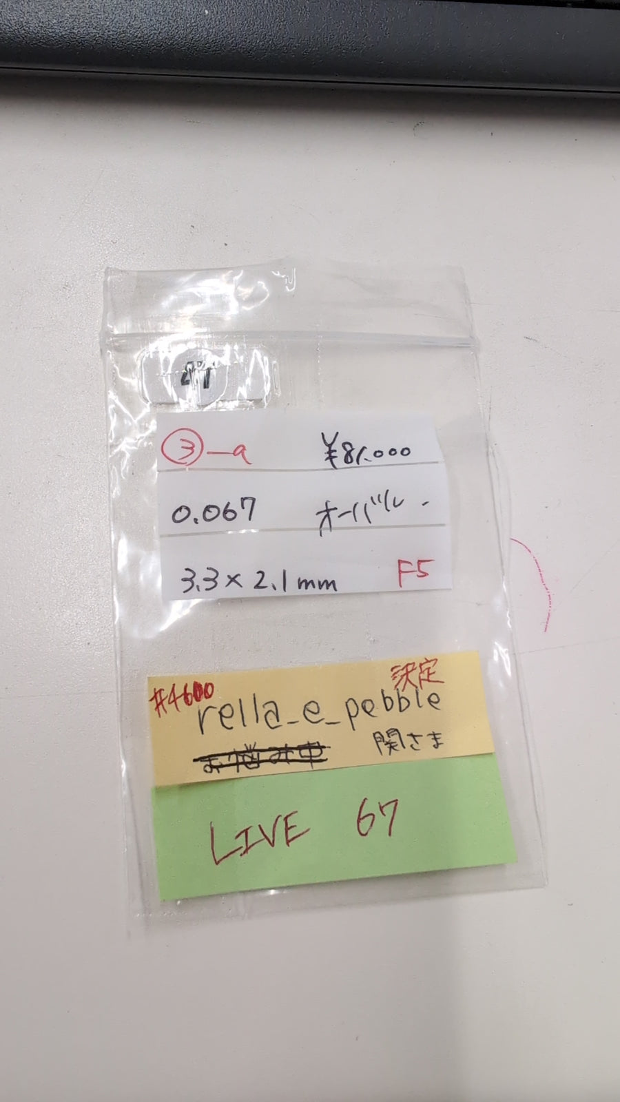 Live240821LIVE067 Paraiba Tourmaline 0.067