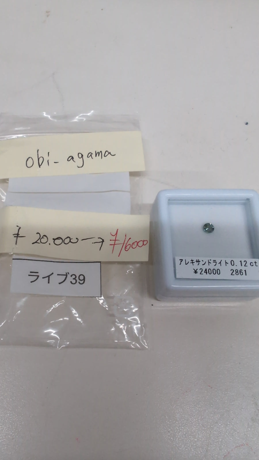 ★Live251011LIVE39 alexandrite 0.12ct