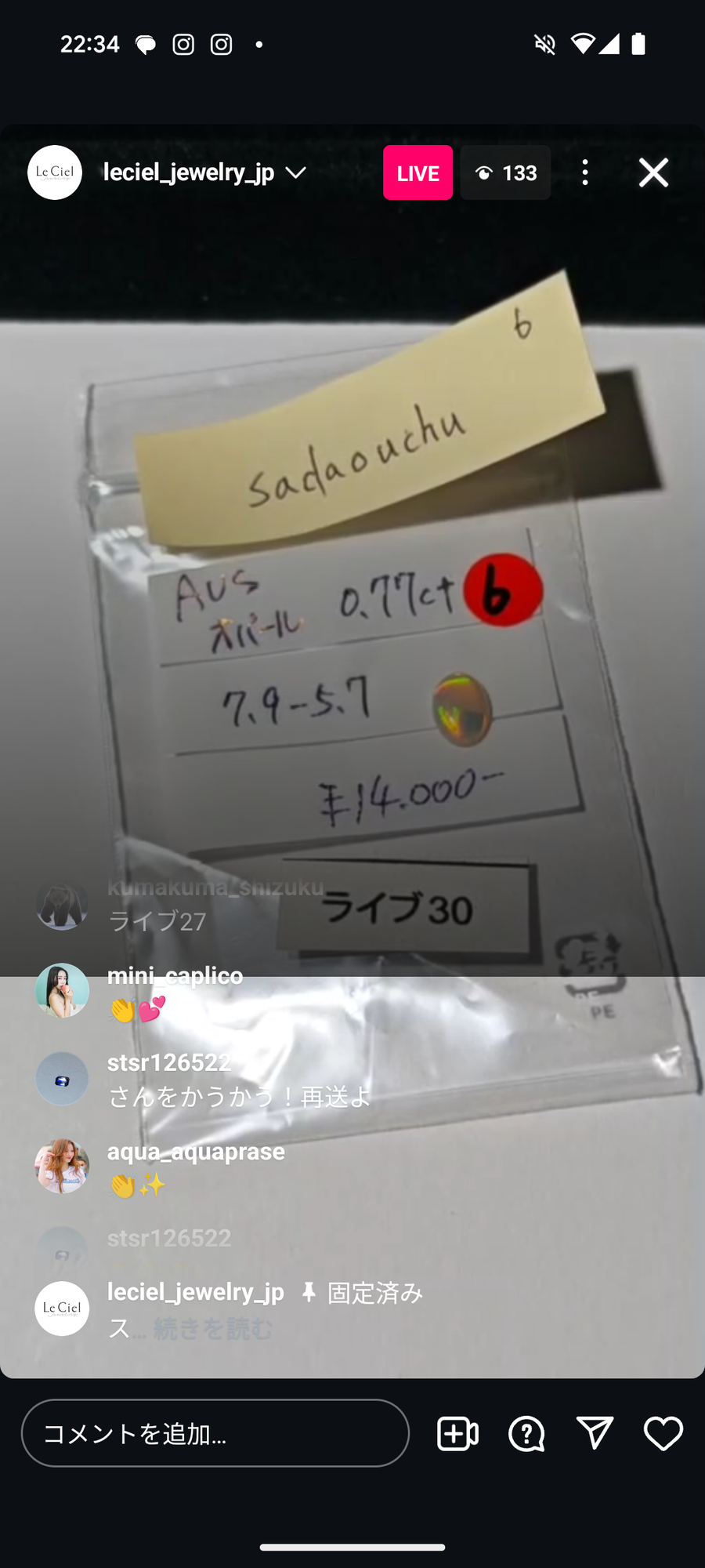 ★Live241012LIVE030 opal 0.77