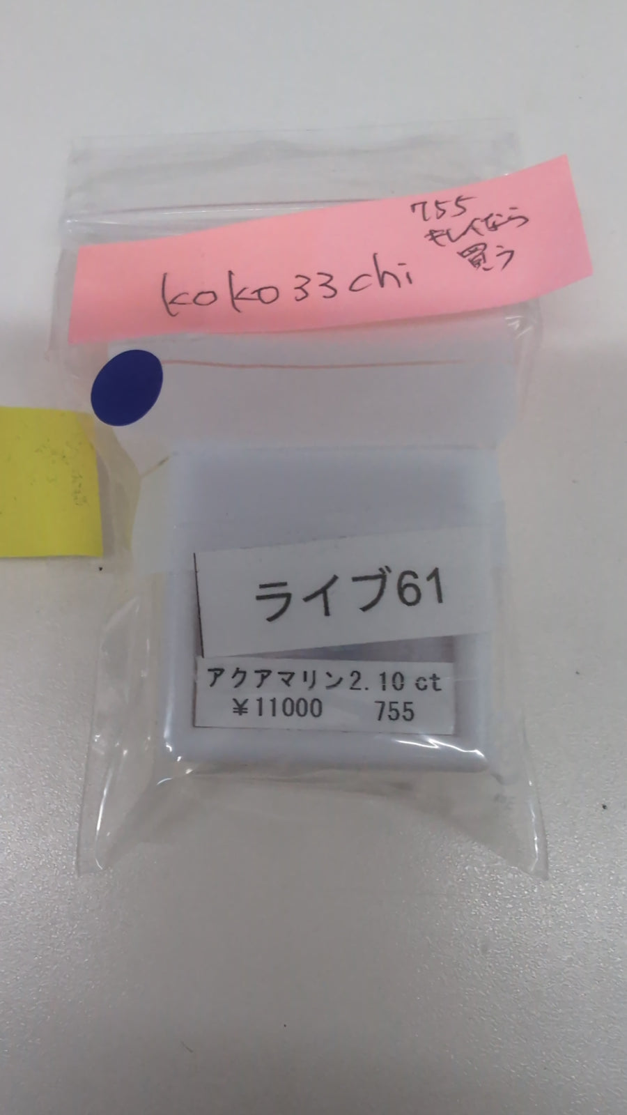 ★Live251001LIVE61 aquamarine 2.10ct