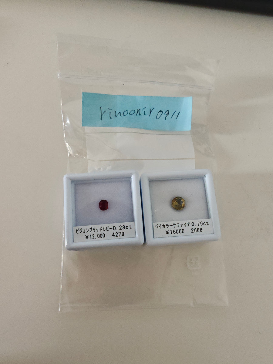 ★Live251025LIVE51 4279番Ruby 0.28ct/2668番Bicolor Sapphire0.79ct