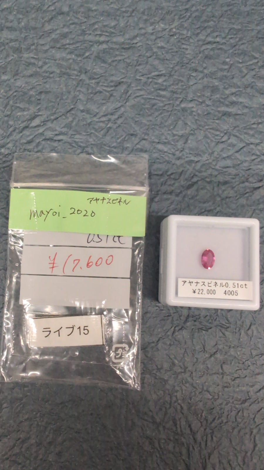 ★Live251011LIVE15 Ayana spinel 0.51ct