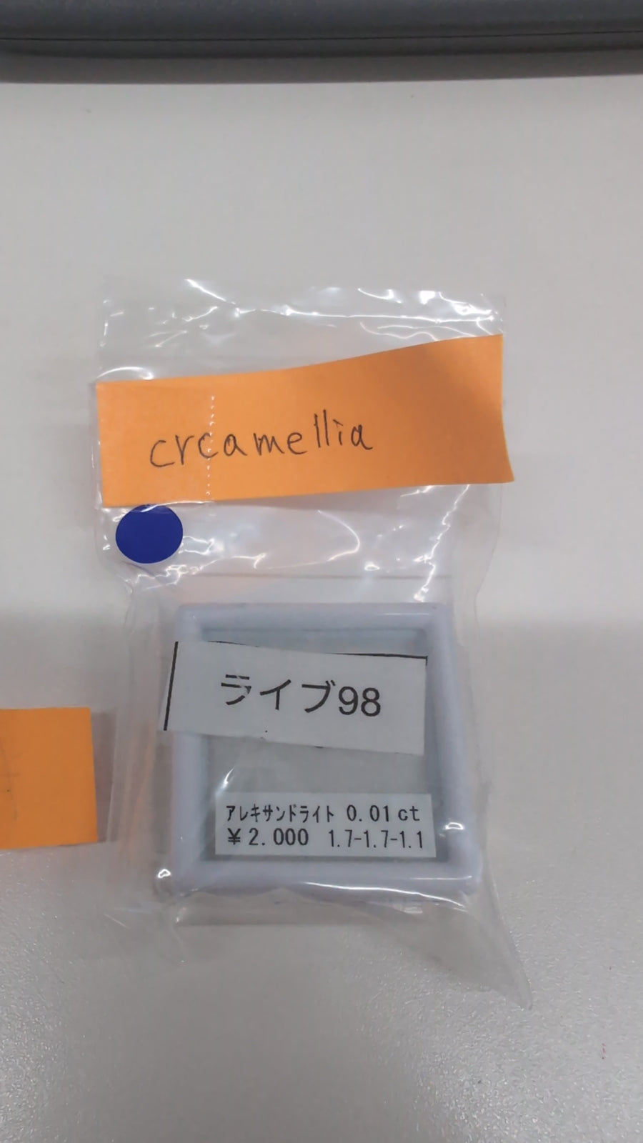 ★Live251001LIVE98 alexandrite 0.01ct