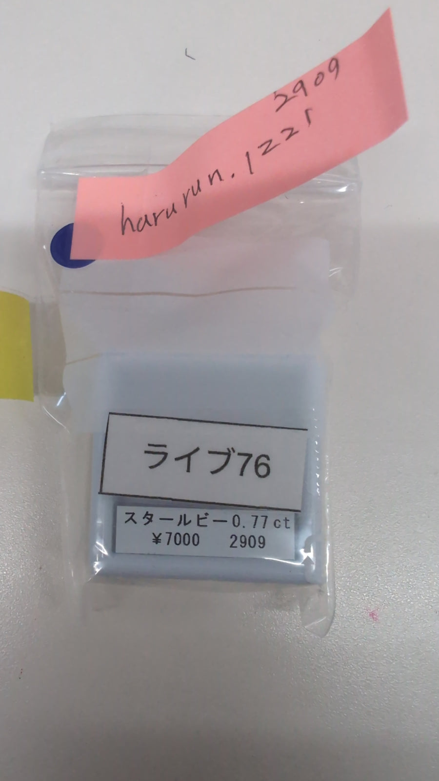 ★Live251001LIVE76 star ruby 0.77ct