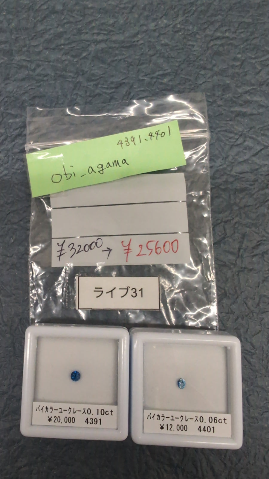 ★Live251011LIVE31 bicolor euclase 0.06ct 0.10ct