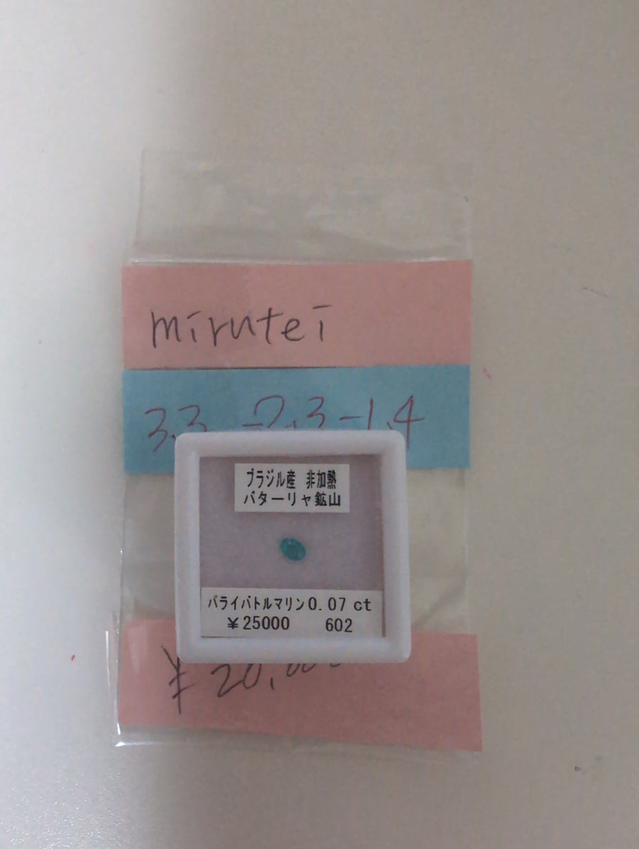 ★Live250418LIVE53 Paraiba Tourmaline 0.07ct