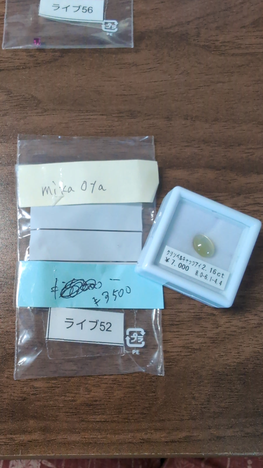 ★Live250830LIVE52 Chrysobel Cat's Eye 2.16ct