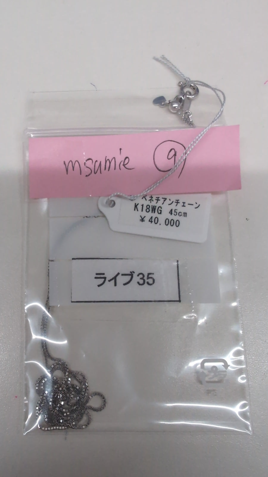 ★Live250712LIVE35 Venetian chain 45cm k18wg