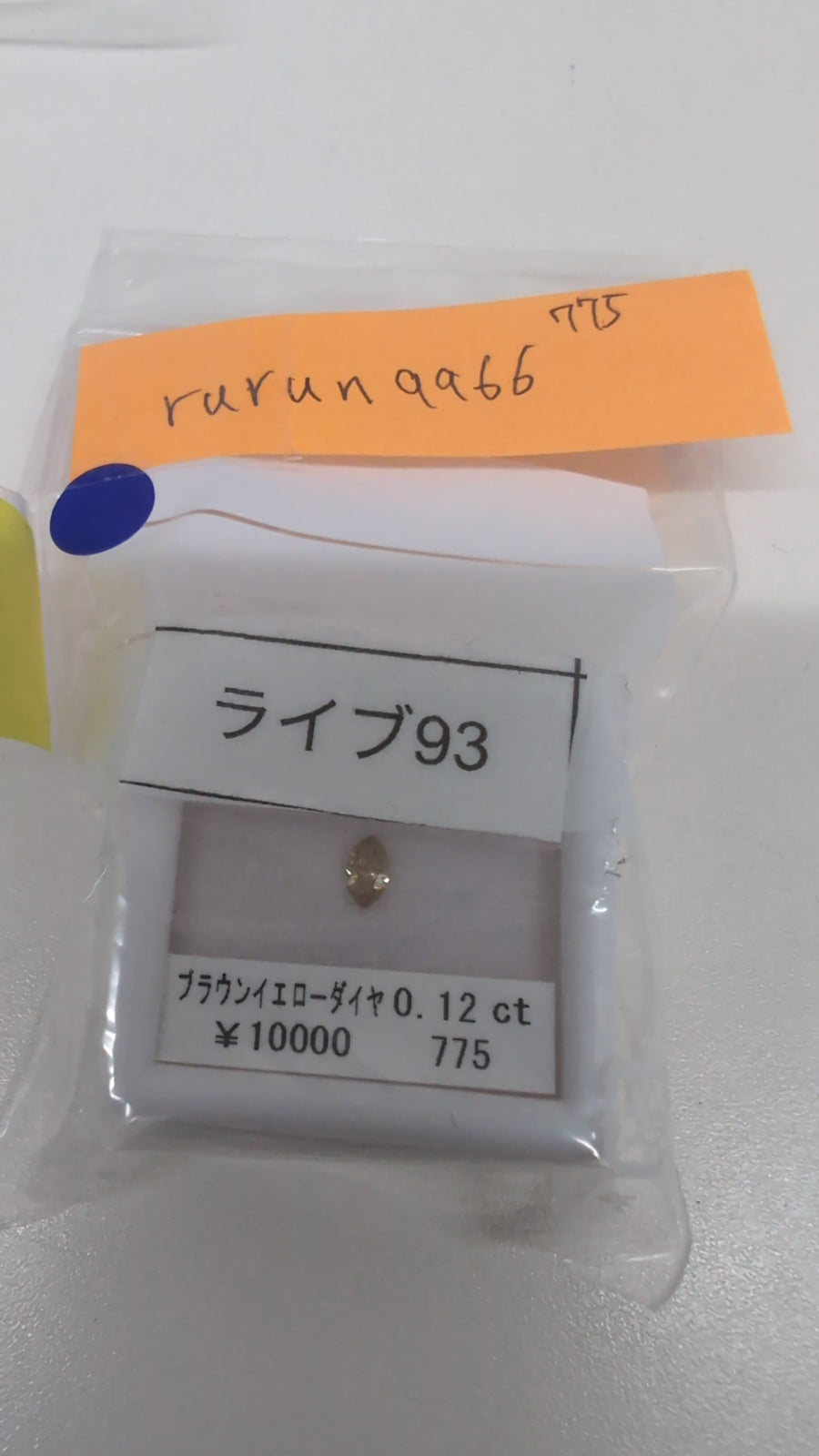 ★Live251001LIVE93 Brown Yellow Diamond 0.12ct