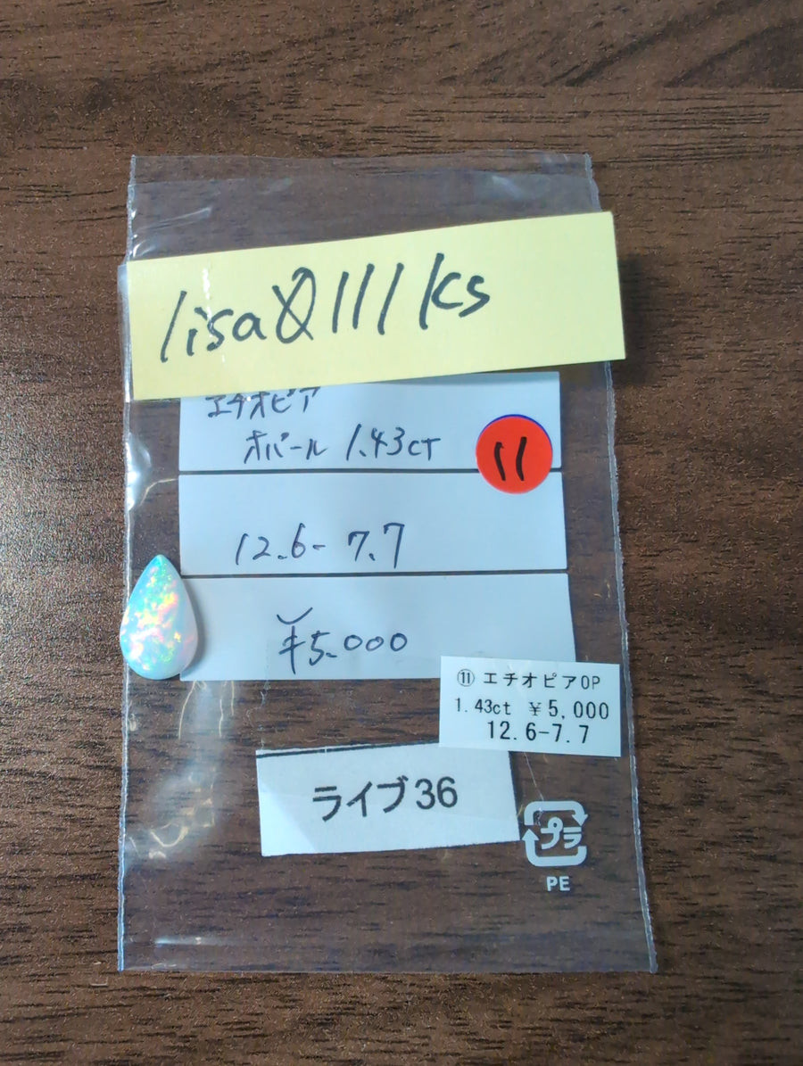 ★Live250429LIVE36 Ethiopian Opal 1.43ct