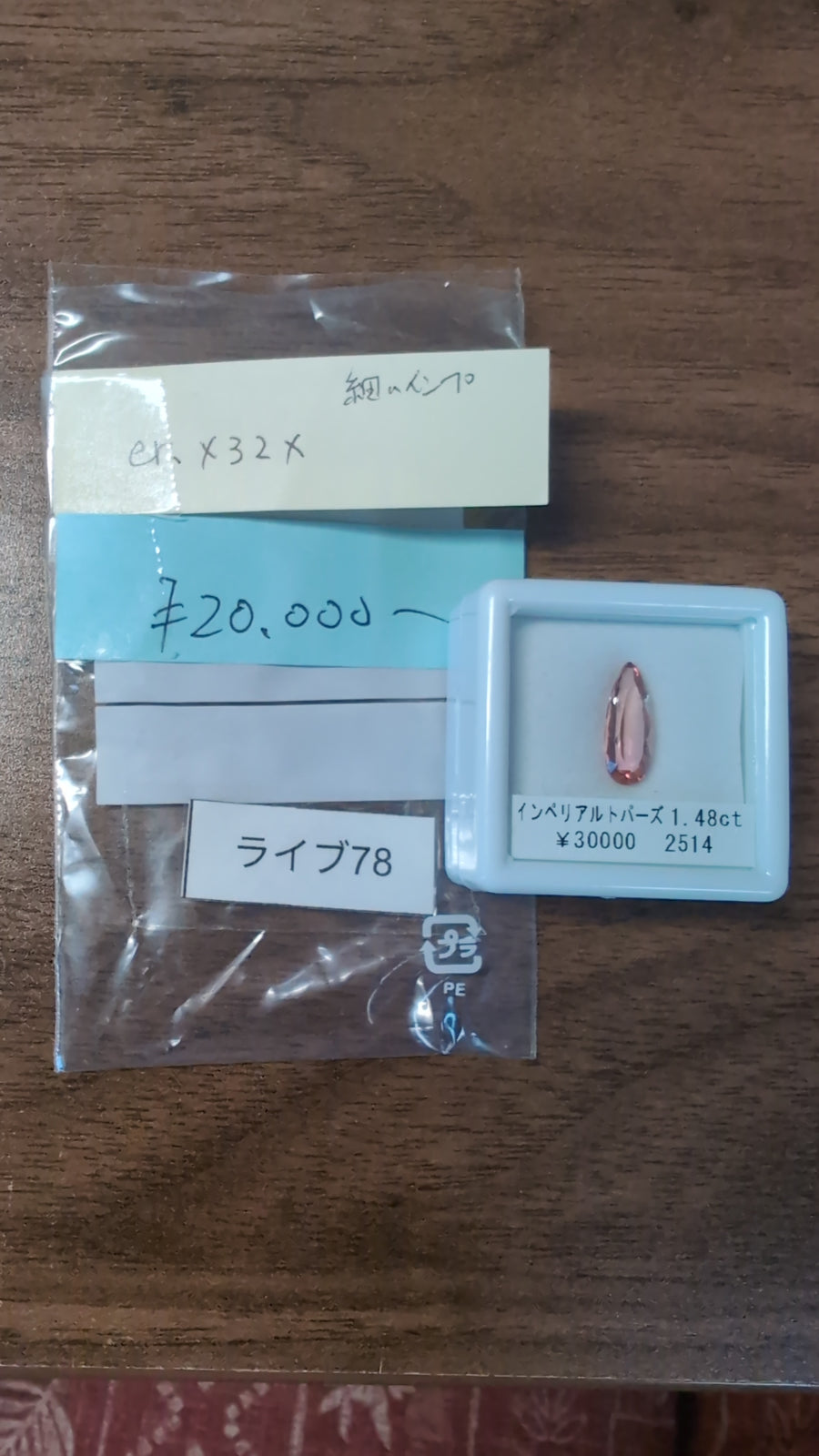 ★Live250830LIVE78 Imperial Topaz 1.48ct