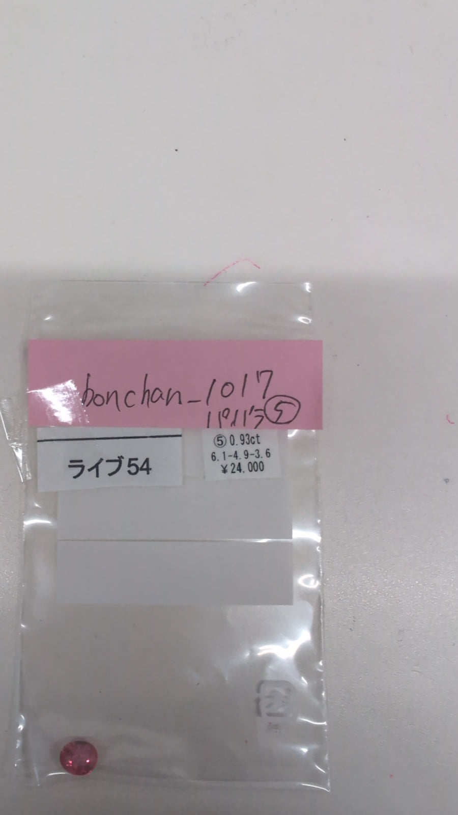 ★Live250712LIVE54 papalachian sapphire 0.93ct