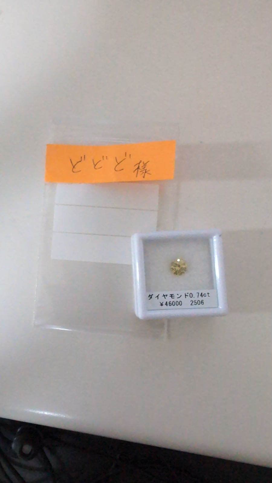 ★Live251001LIVE131 diamond 0.74