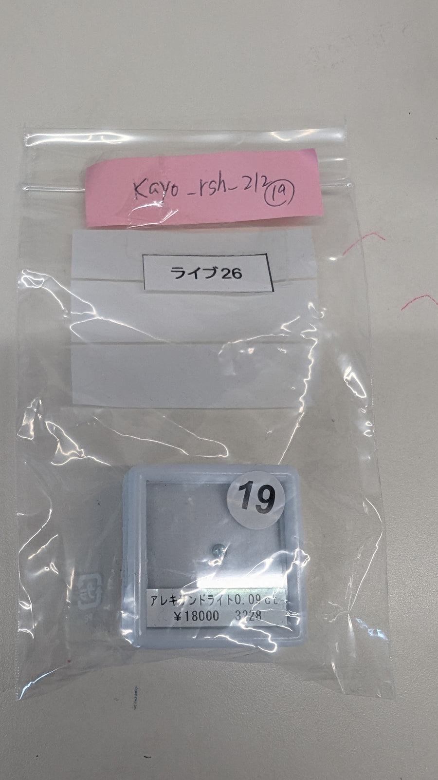 ★Live250628LIVE26 alexandrite 0.09ct