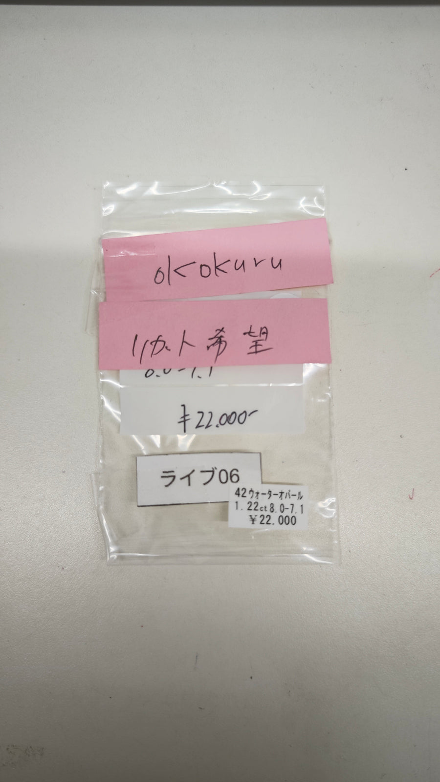 ★Live250813LIVE06 water opal 1.22ct