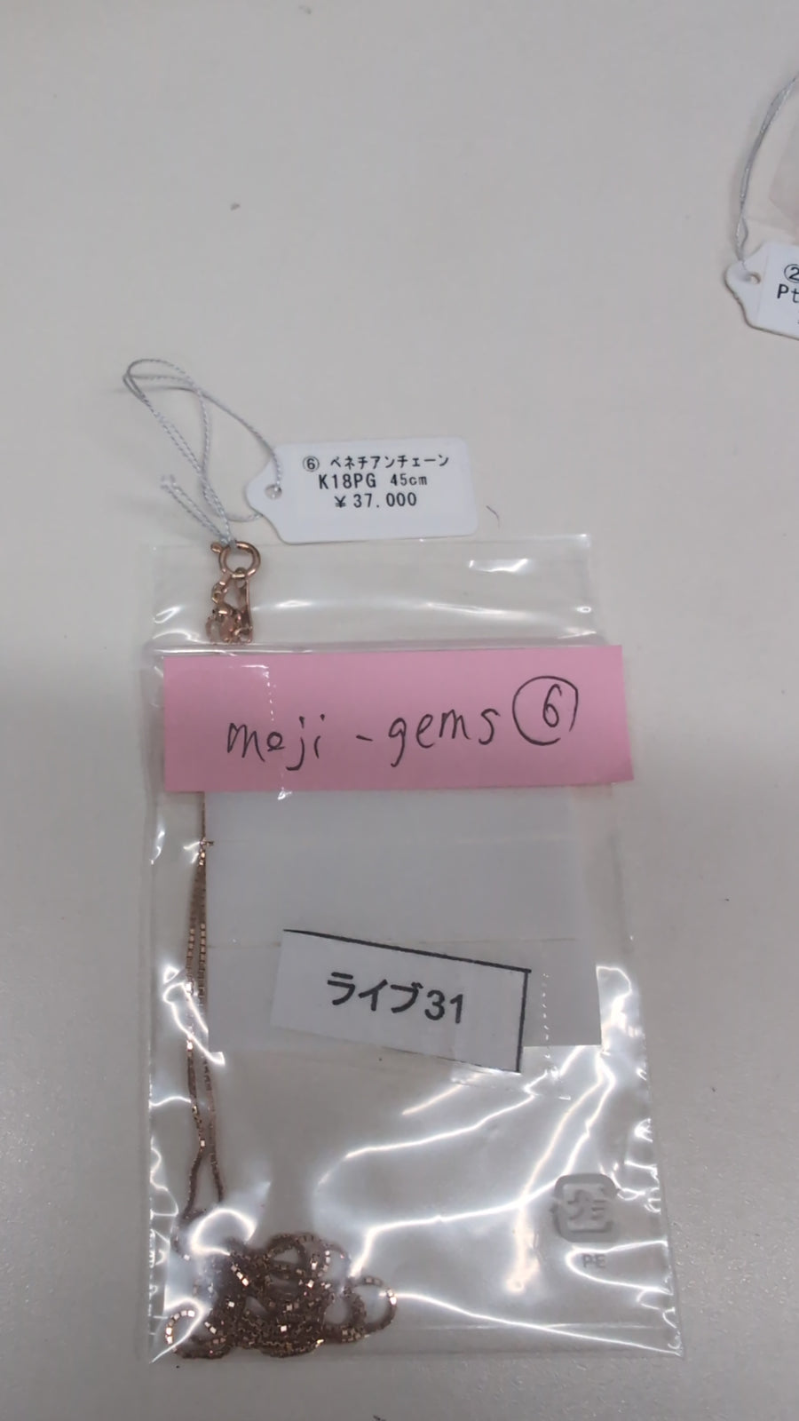 ★Live250712LIVE31 Venetian chain 45cm k18pg