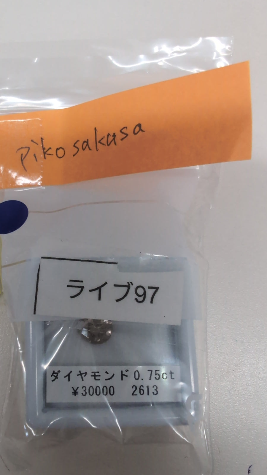 ★Live251001LIVE97 diamond 0.75ct