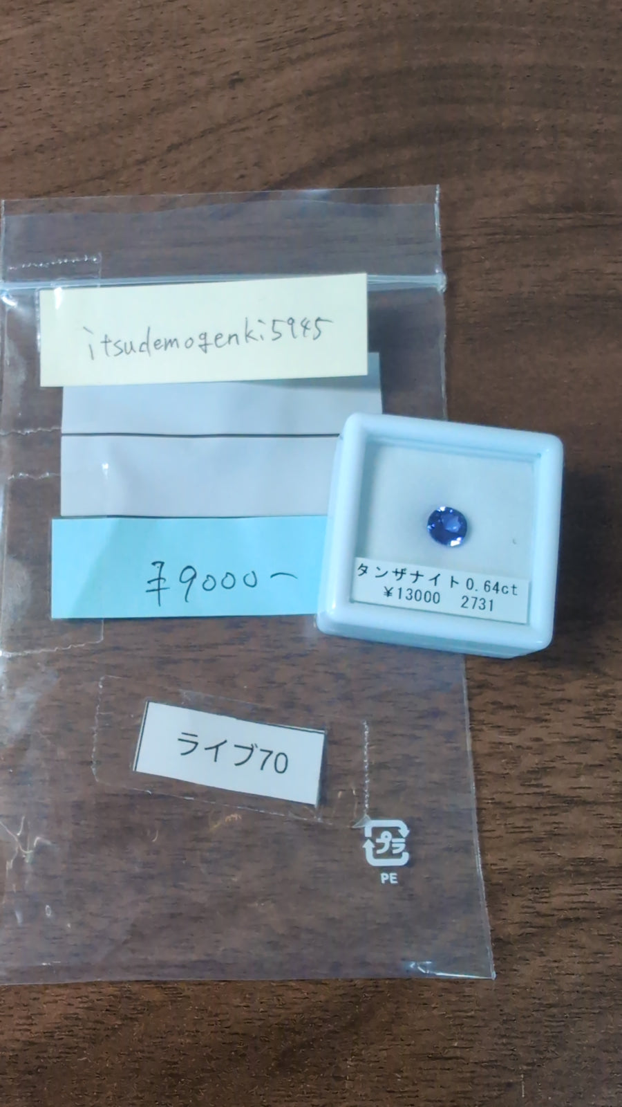 ★Live250830LIVE70 tanzanite 0.64ct