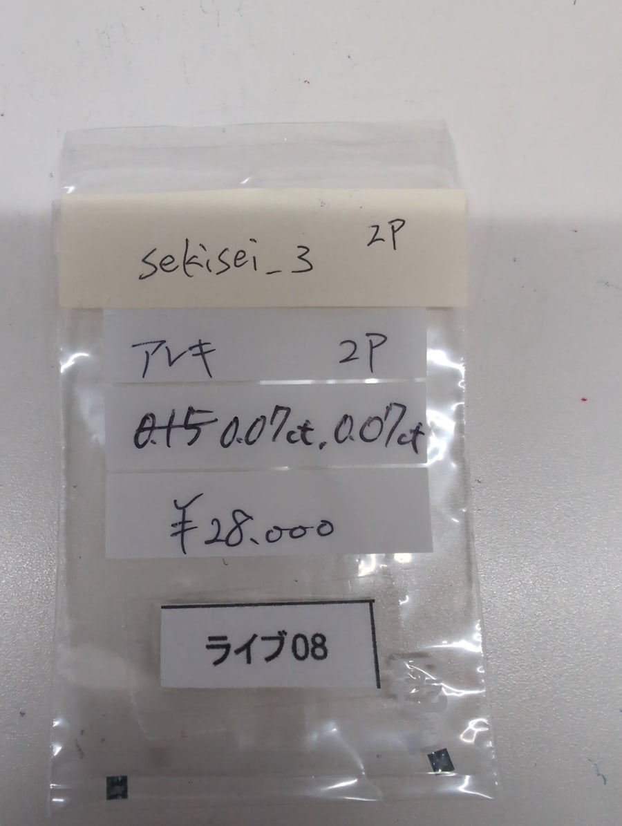 ★Live250517LIVE08 alexandrite 0.07ct 0.07ct