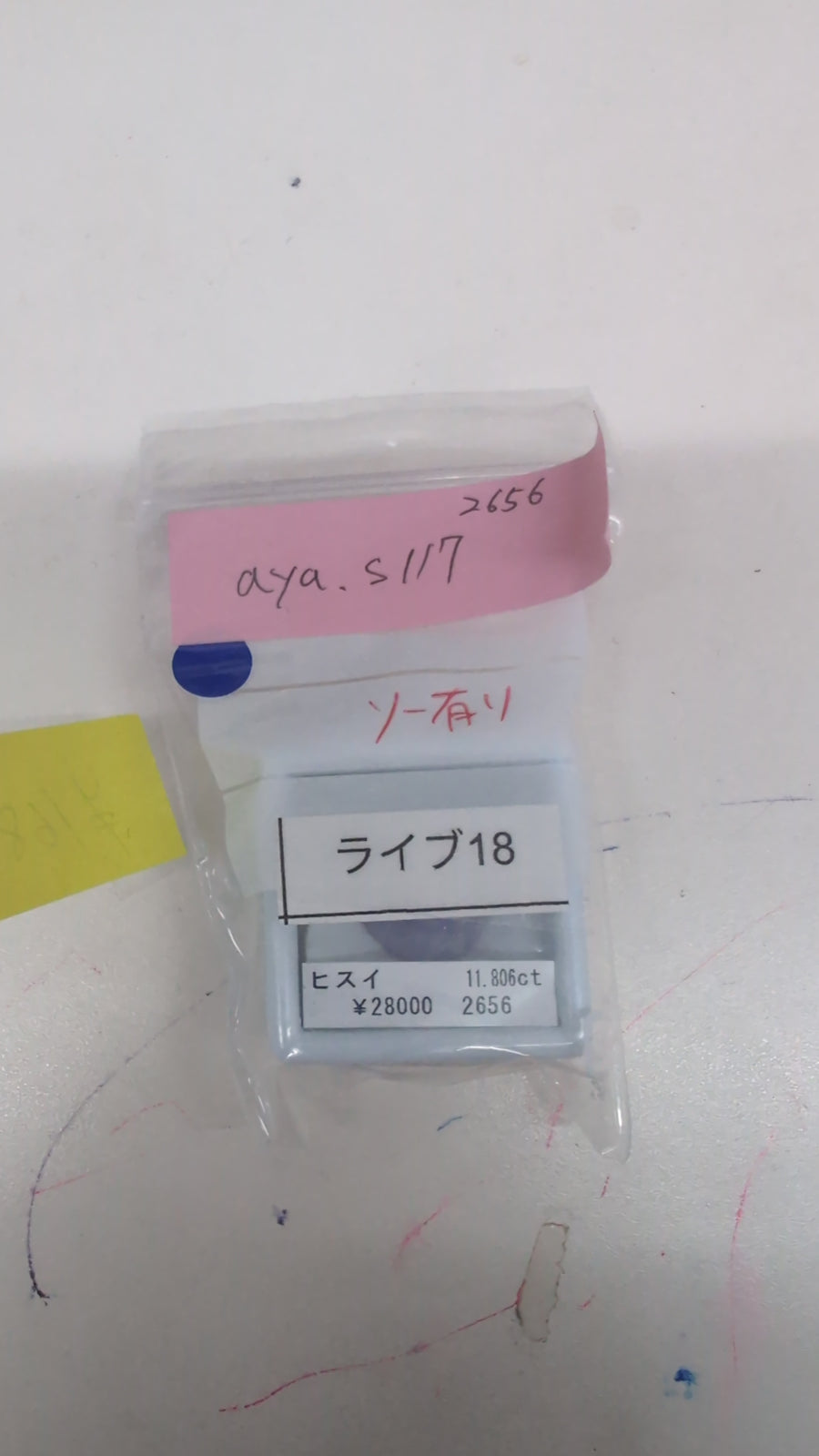 ★Live251001LIVE18  jade 11.806ct