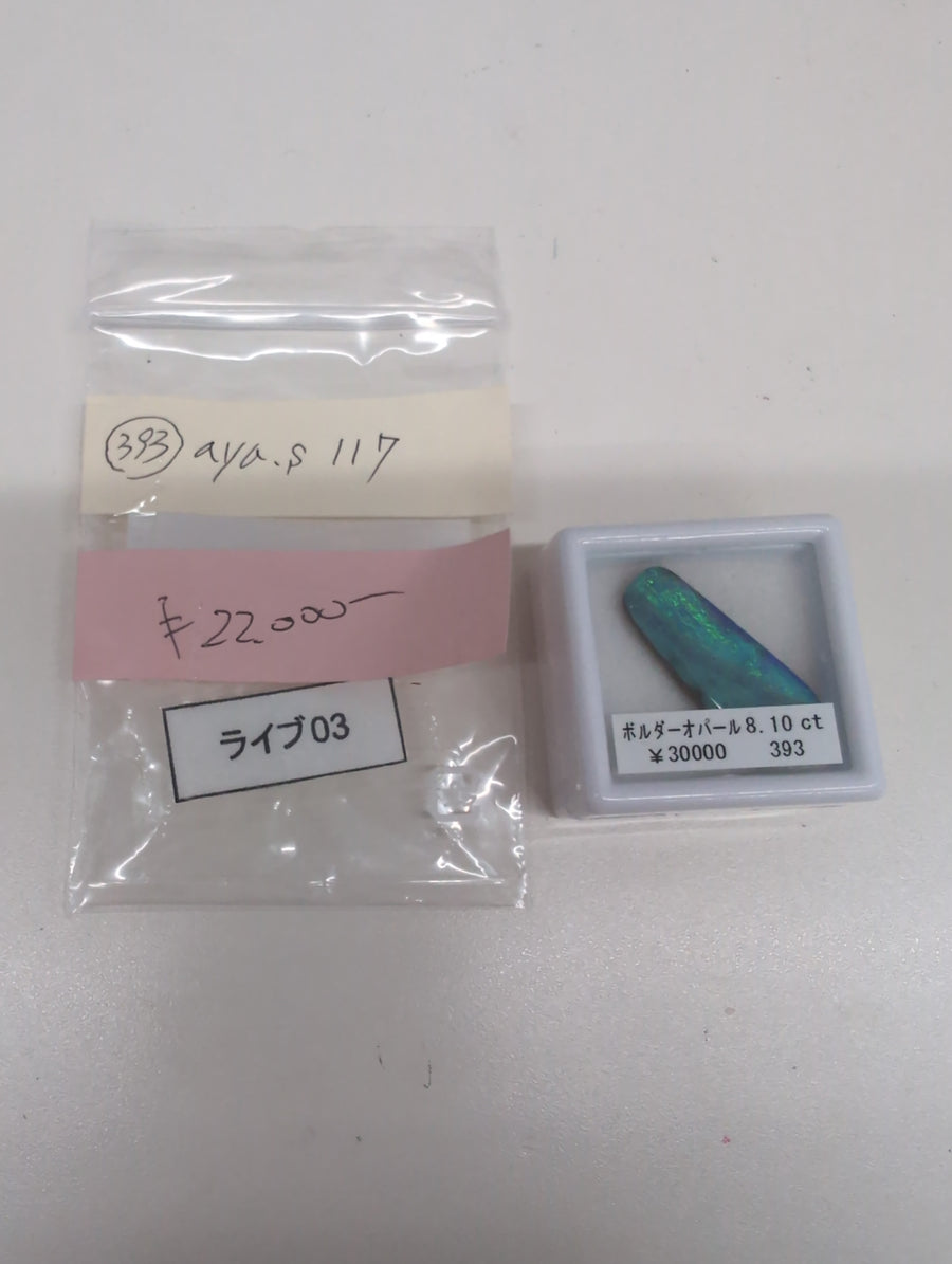 ★Live250418LIVE03 Boulder Opal 8.10ct
