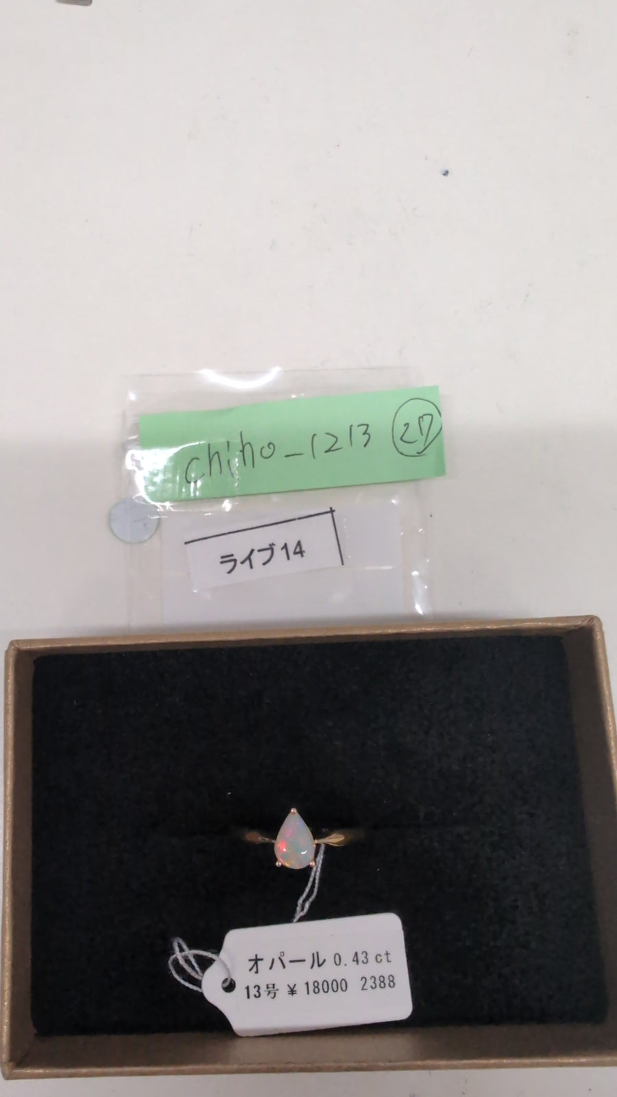 ★Live250712LIVE14 opal 0.43ct