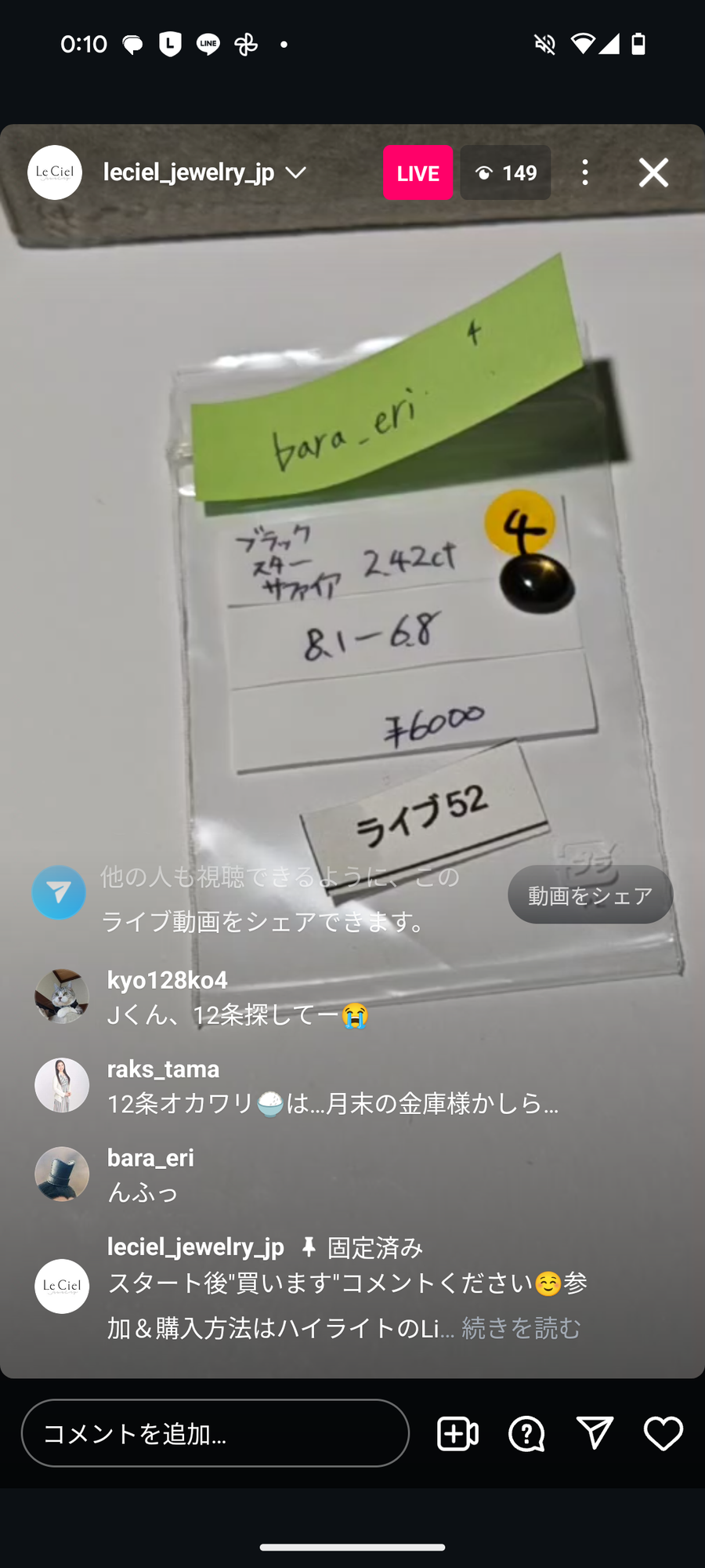 ★Live241019LIVE052 black star sapphire 2.42ct