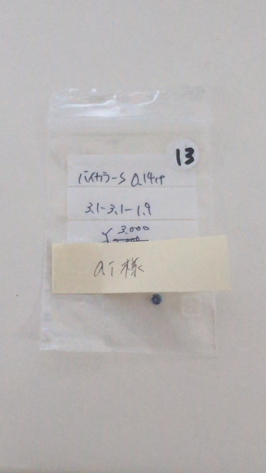 ★Live250725LIVE51 Bicolor Sapphire 0.14