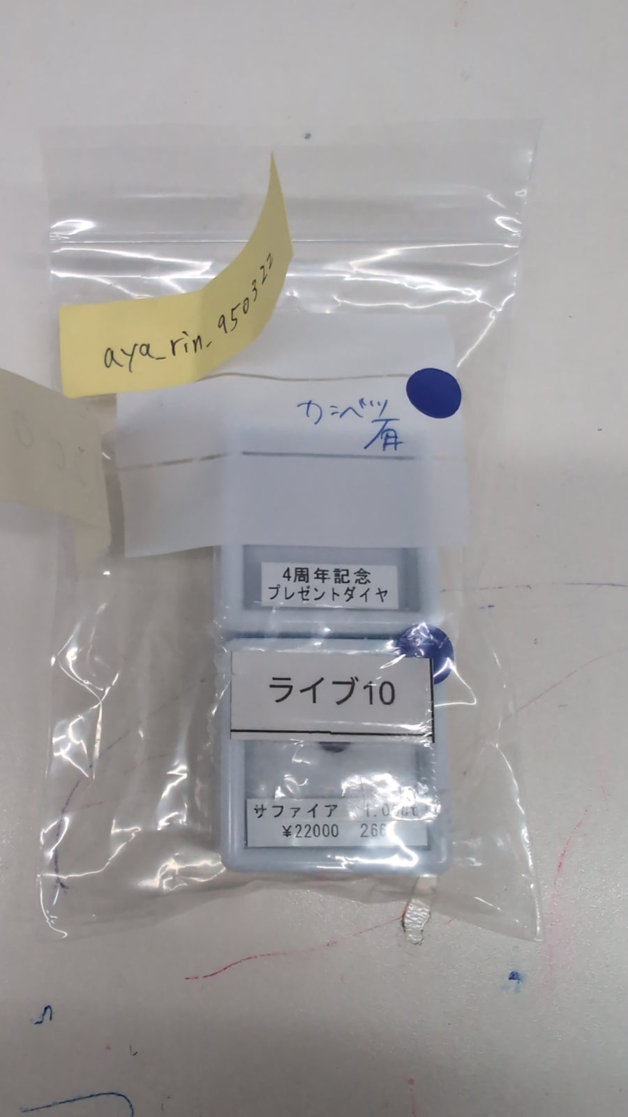 ★Live251001LIVE10 sapphire 1.06ct