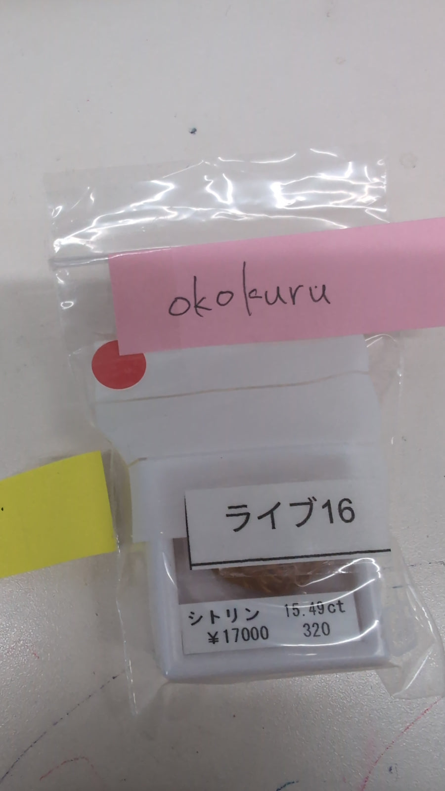 ★Live251001LIVE16 citrine 15.49ct