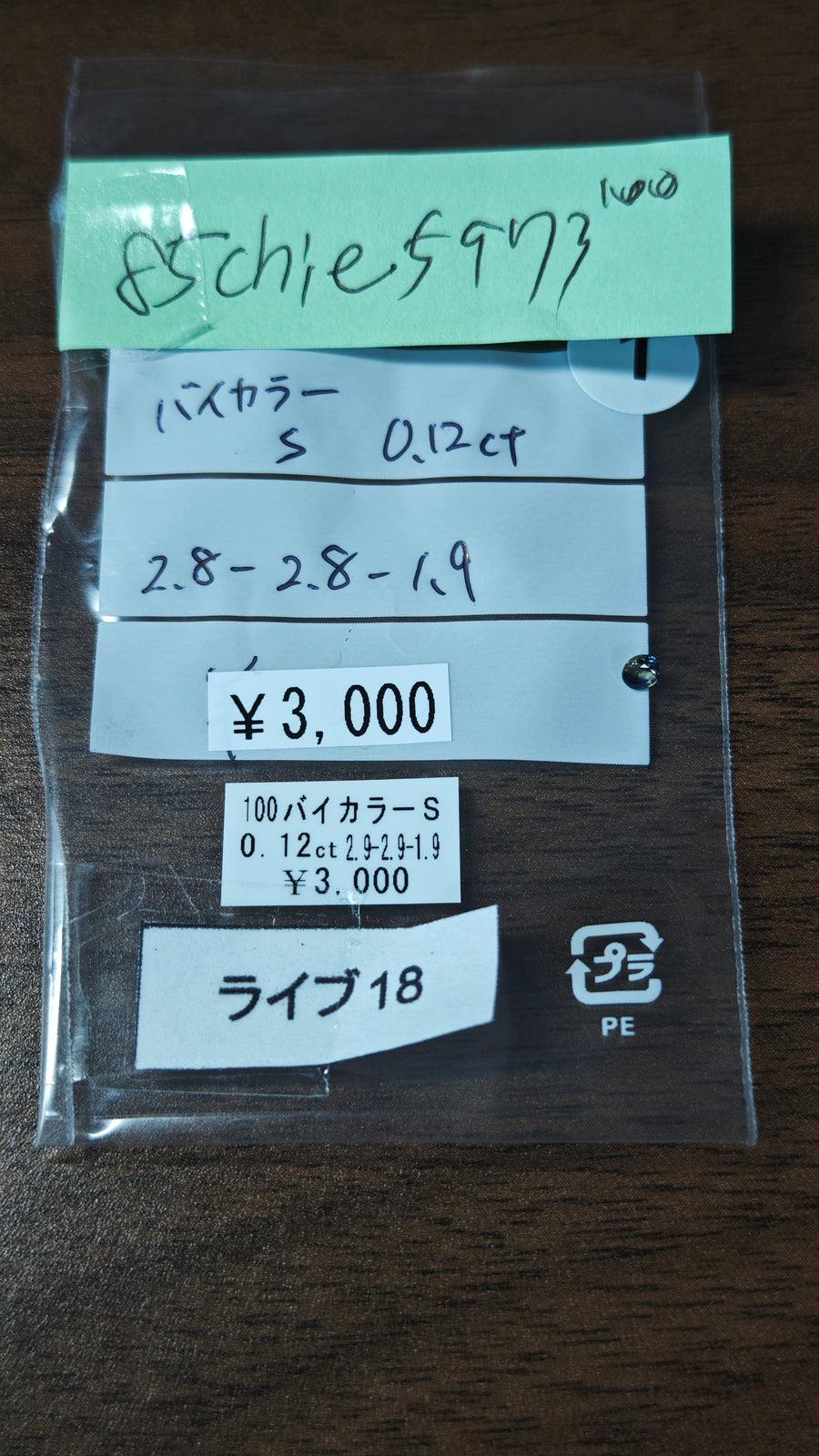 ★Live250725LIVE18 Bi-Color Sapphire 0.12ct