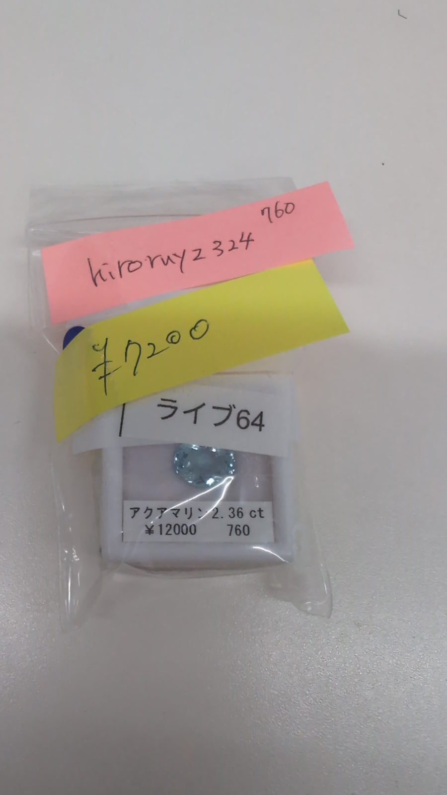 ★Live251001LIVE64 aquamarine 2.36ct