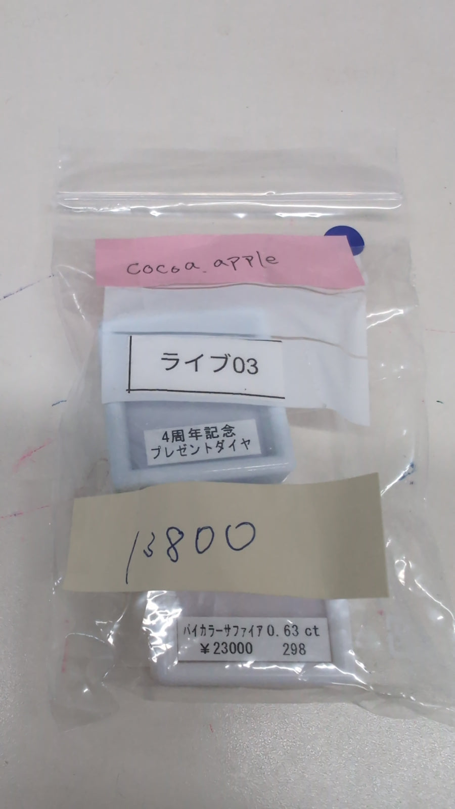 ★Live251001LIVE03 Bicolor sapphire 0.63ct