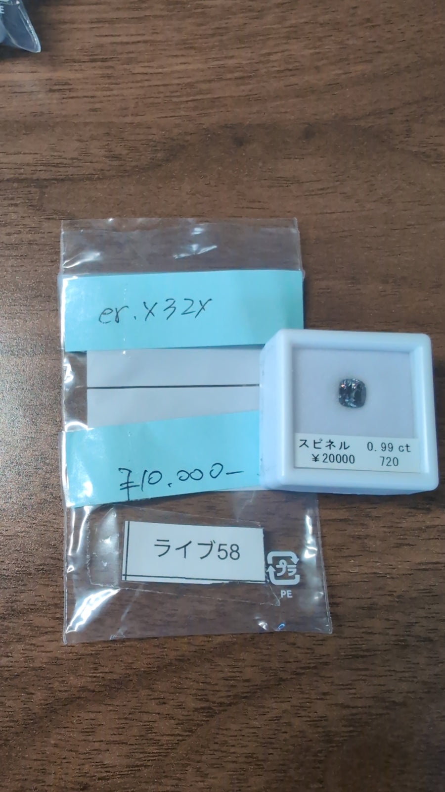 ★Live250830LIVE58  spinel 0.99ct