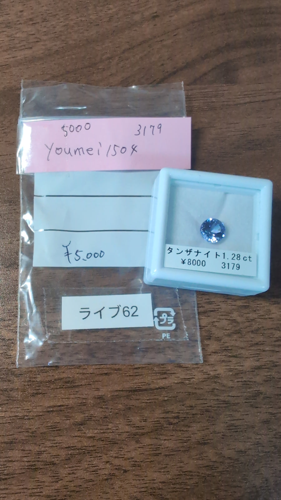 ★Live250830LIVE62 tanzanite 1.28ct