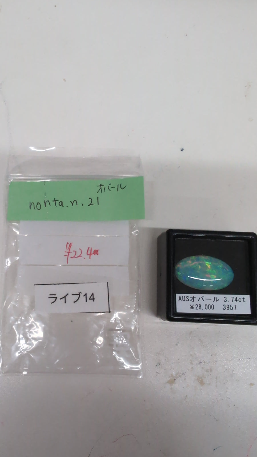 ★Live251011LIVE14 AUSopal 3.74ct