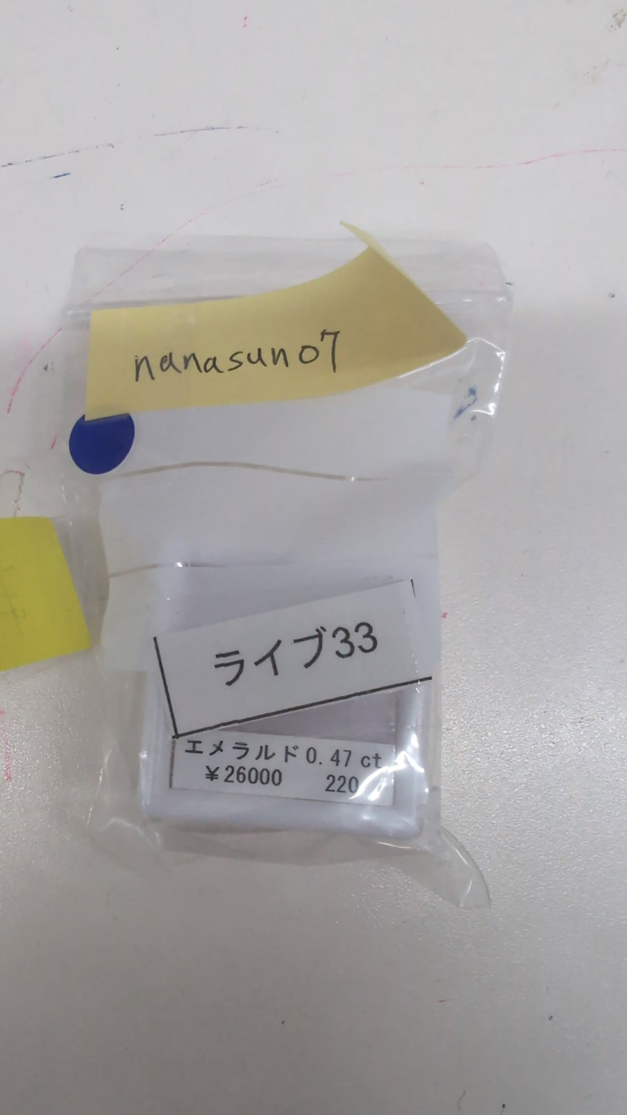 ★Live251001LIVE33 emerald 0.47ct