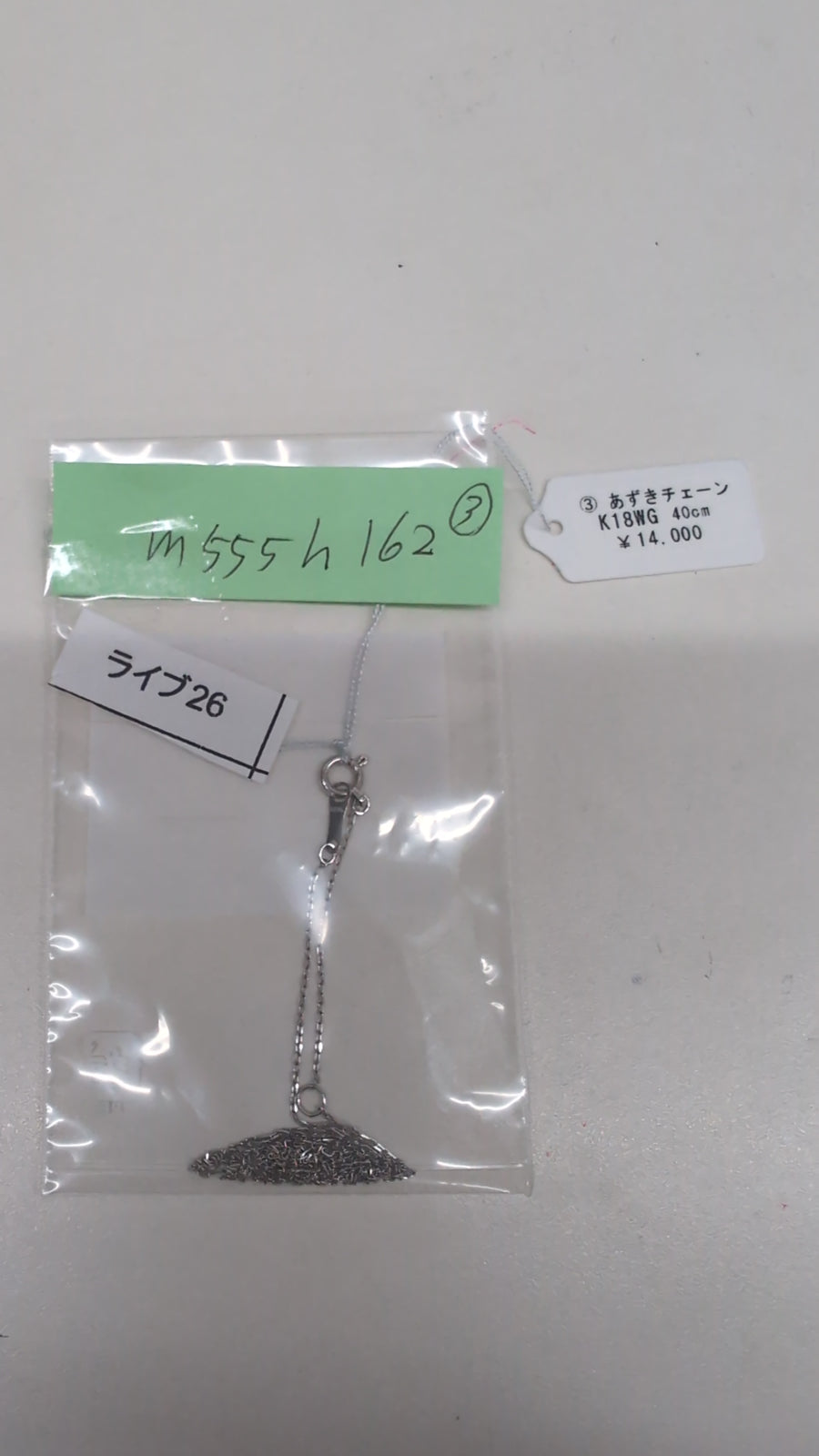 ★Live250712LIVE26 adzuki bean chain 40cm k18wg