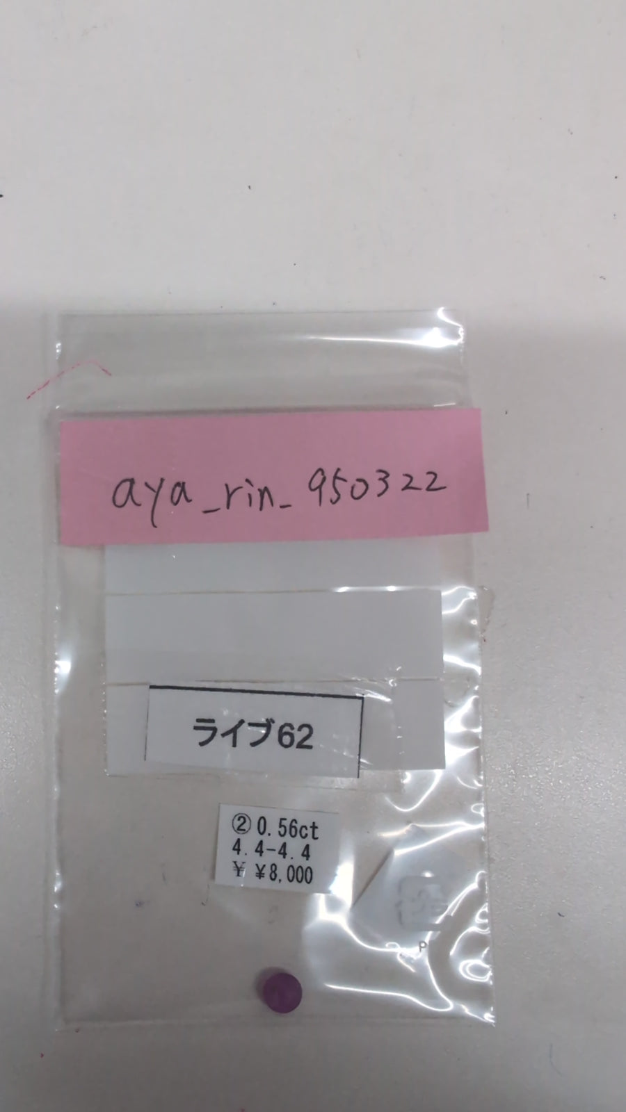 ★Live250712LIVE62 star ruby 0.56ct