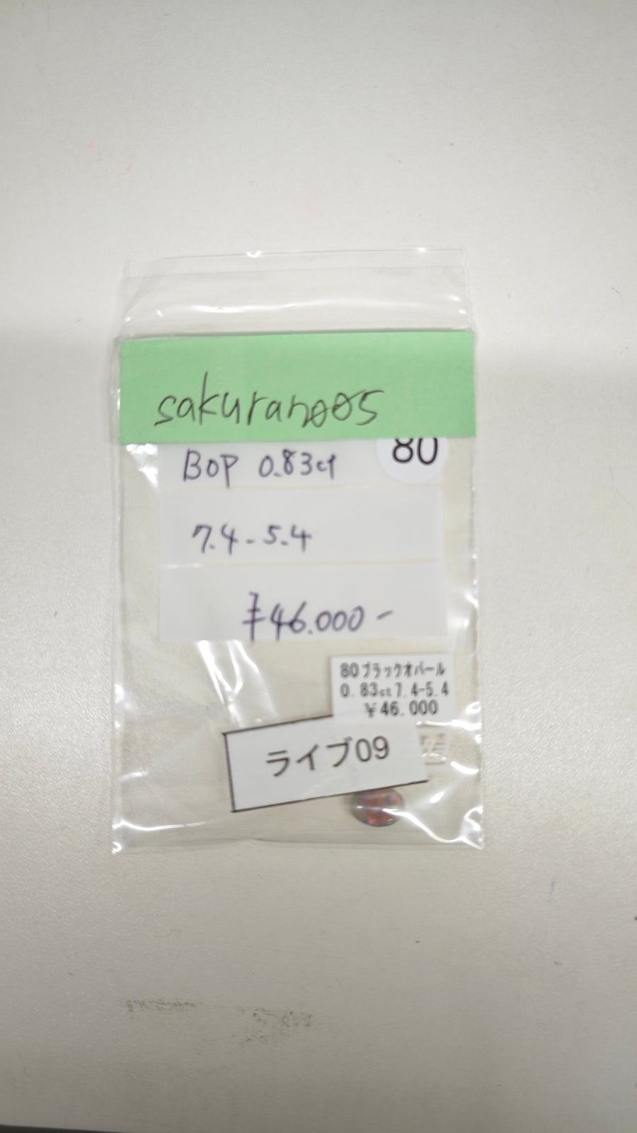 ★Live250813LIVE09 black opal 0.83ct