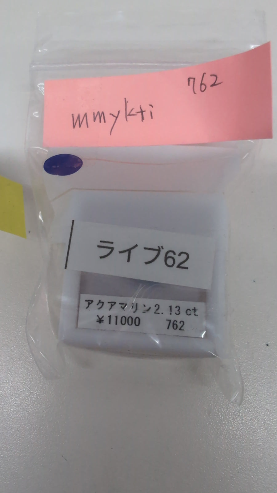 ★Live251001LIVE62 aquamarine 2.13ct