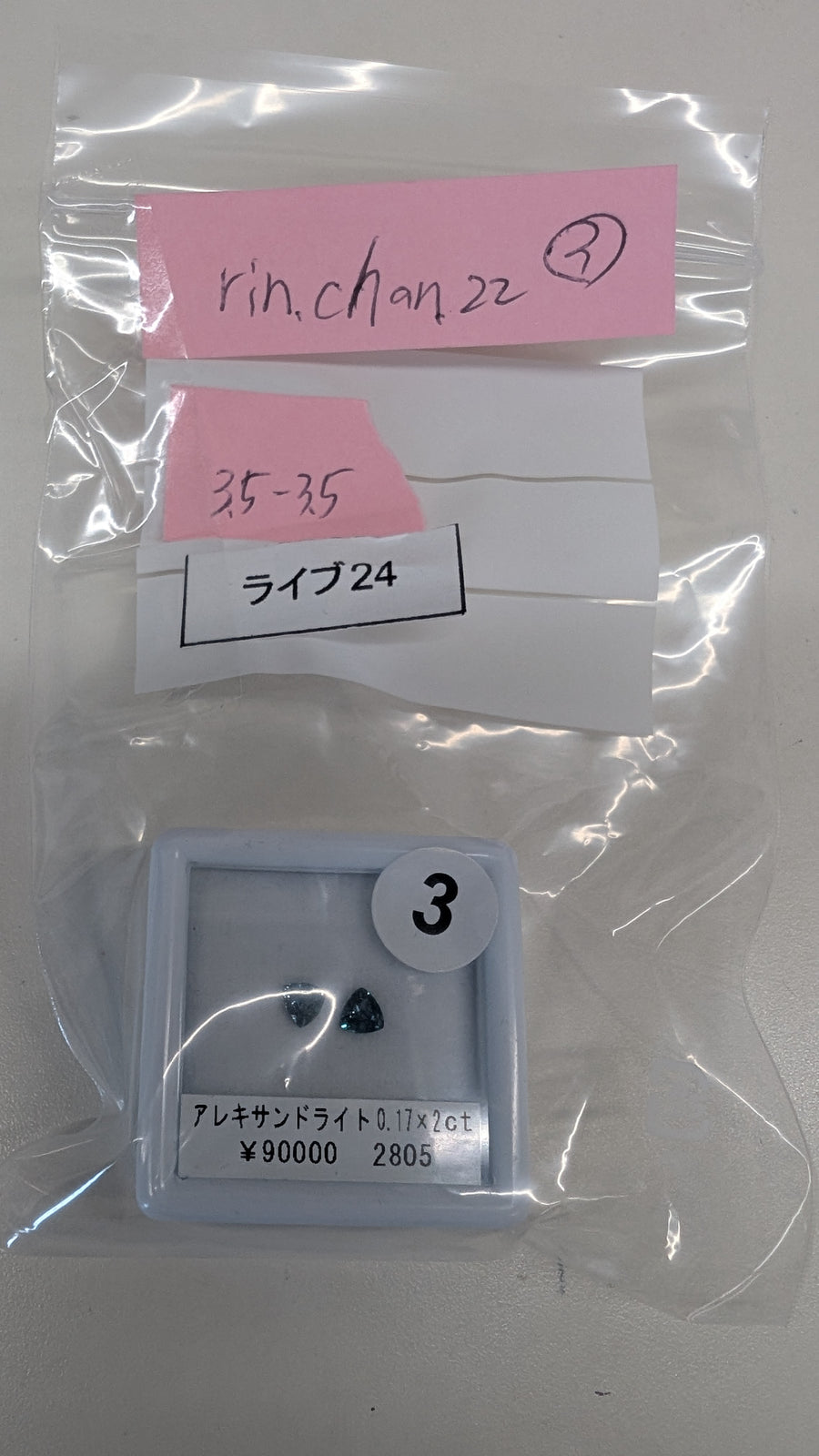 ★Live250628LIVE24 alexandrite 0.17ct 0.17ct