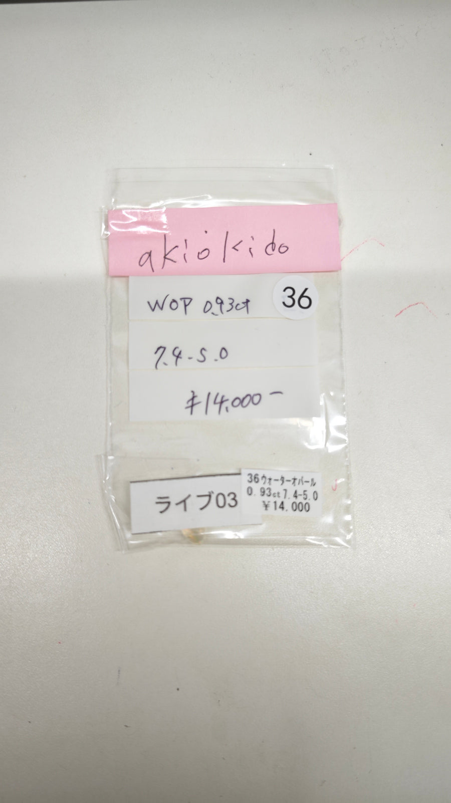 ★Live250813LIVE03 water opal 0.93ct