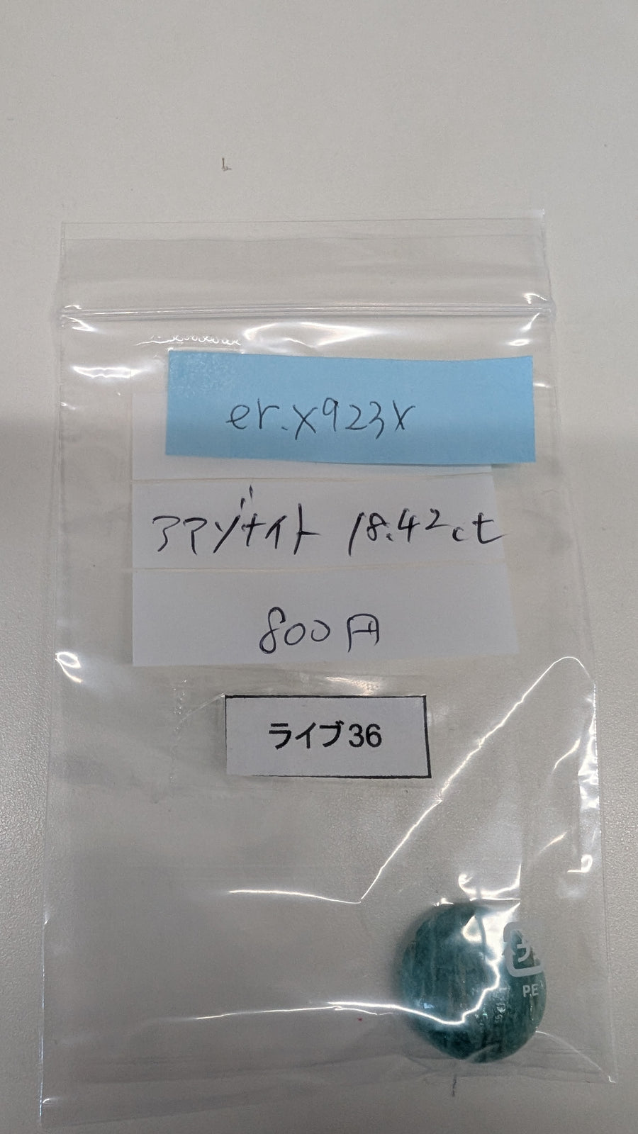 ★Live250628LIVE36 amazonite 18.42ct