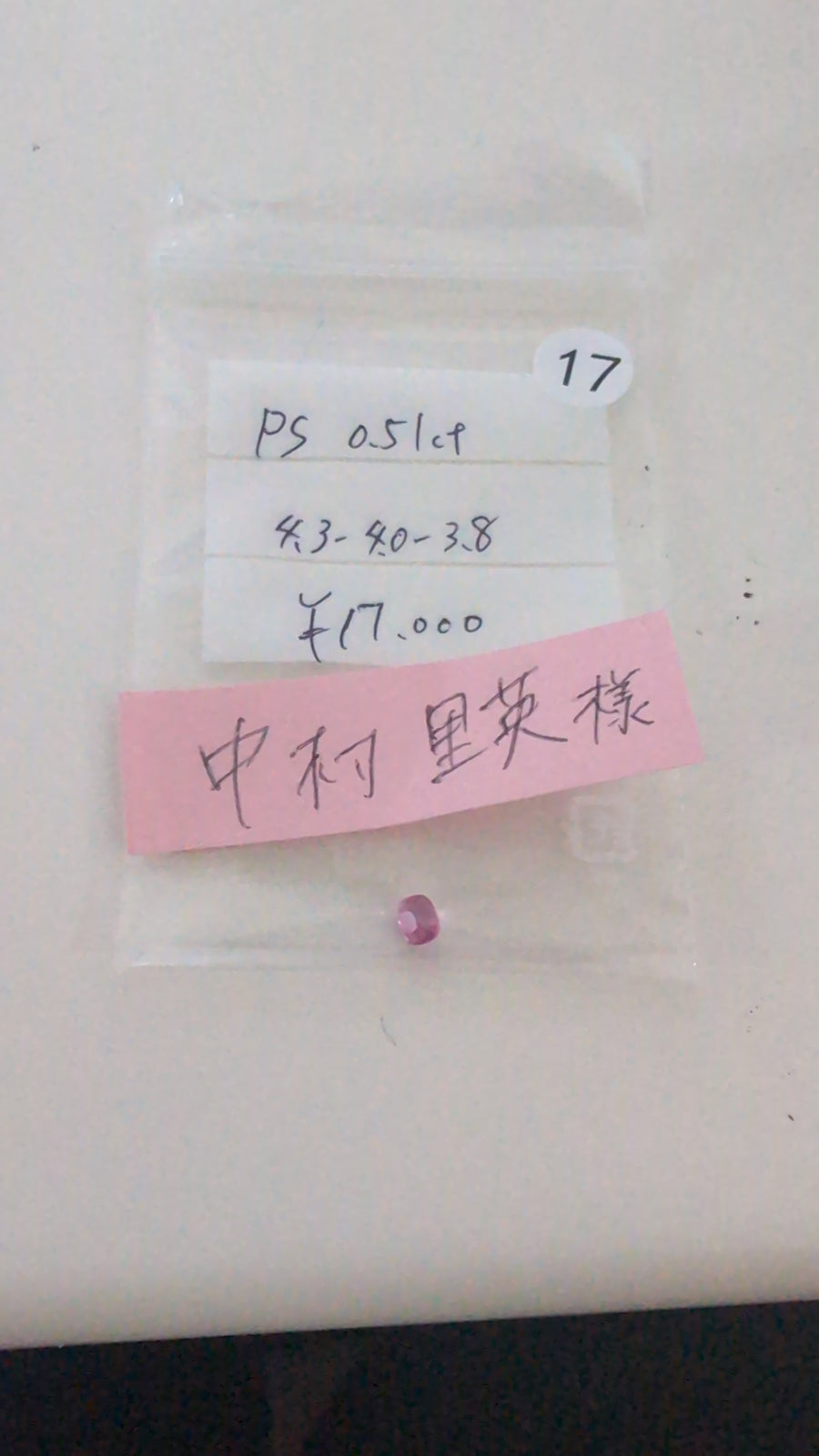 ★Live250725LIVE54 Pink Spinel 0.51ct