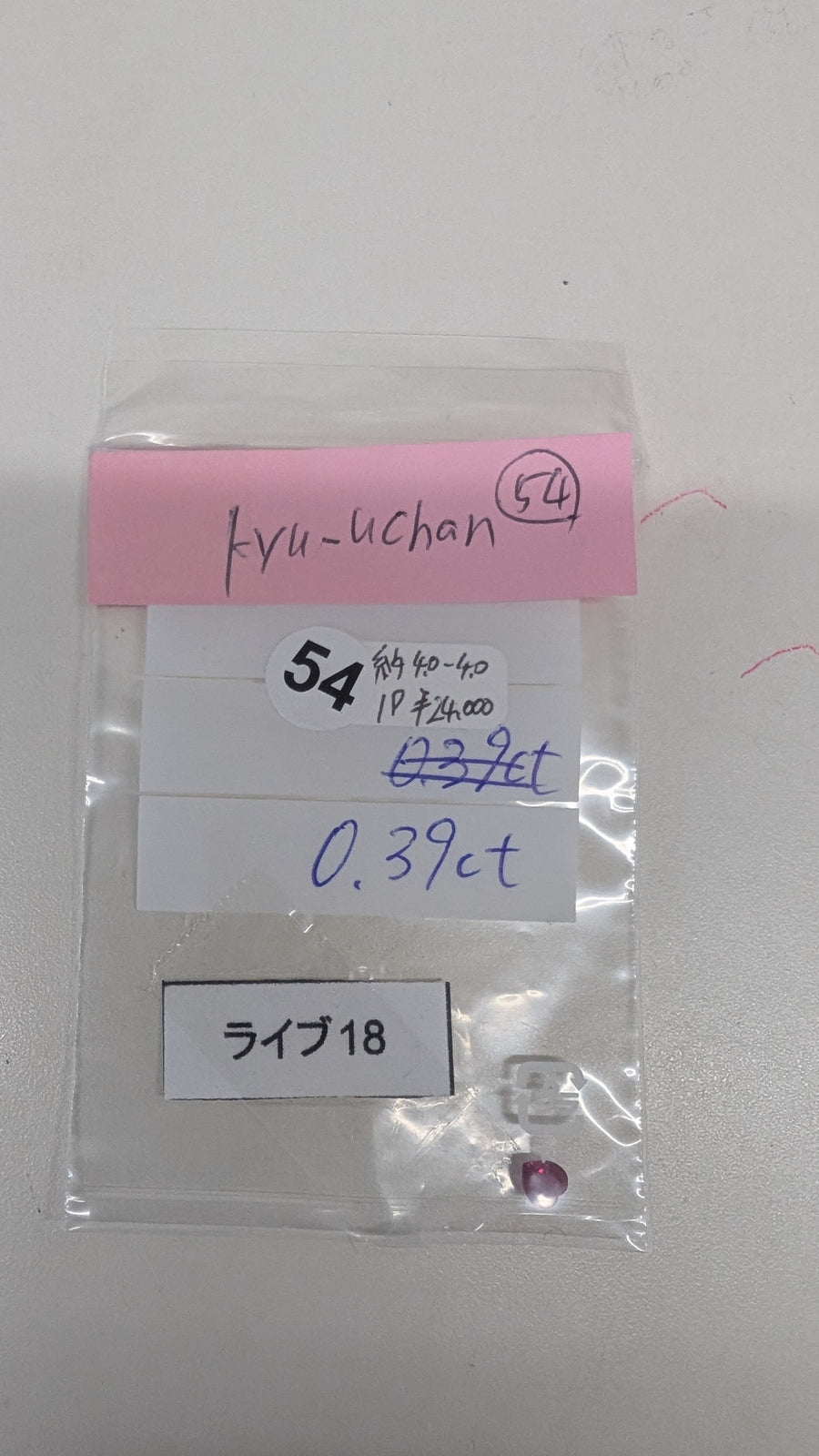 ★Live250628LIVE18 ruby 0.39ct