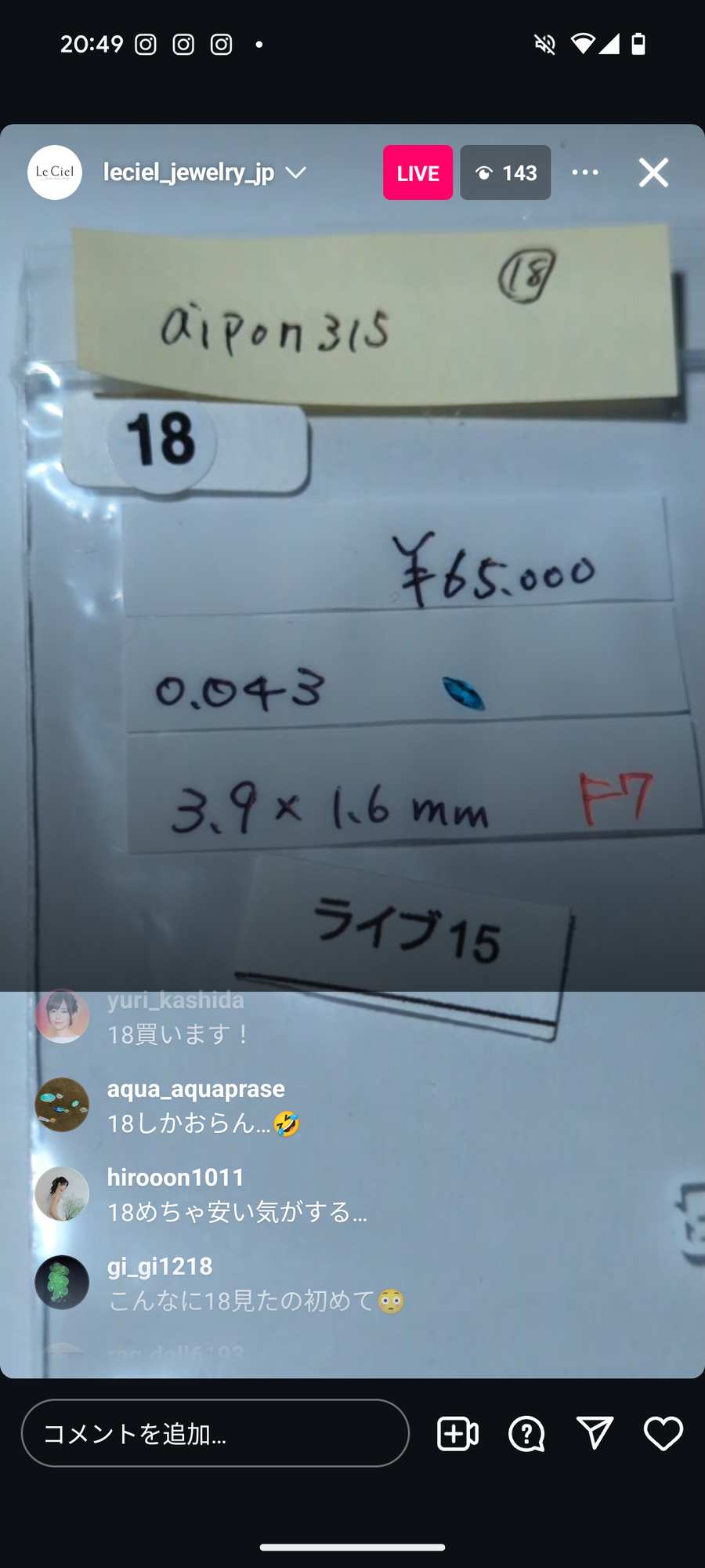Live240821LIVE015 paraiba tourmaline 0.043